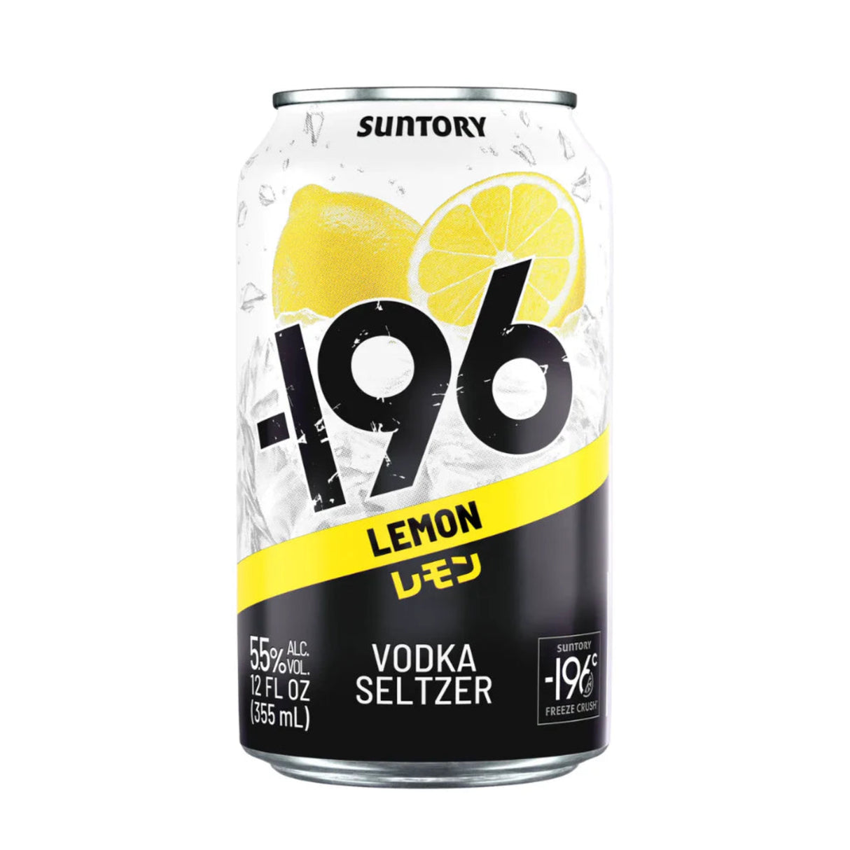 -196 Lemon Vodka Seltzer Cocktail-1